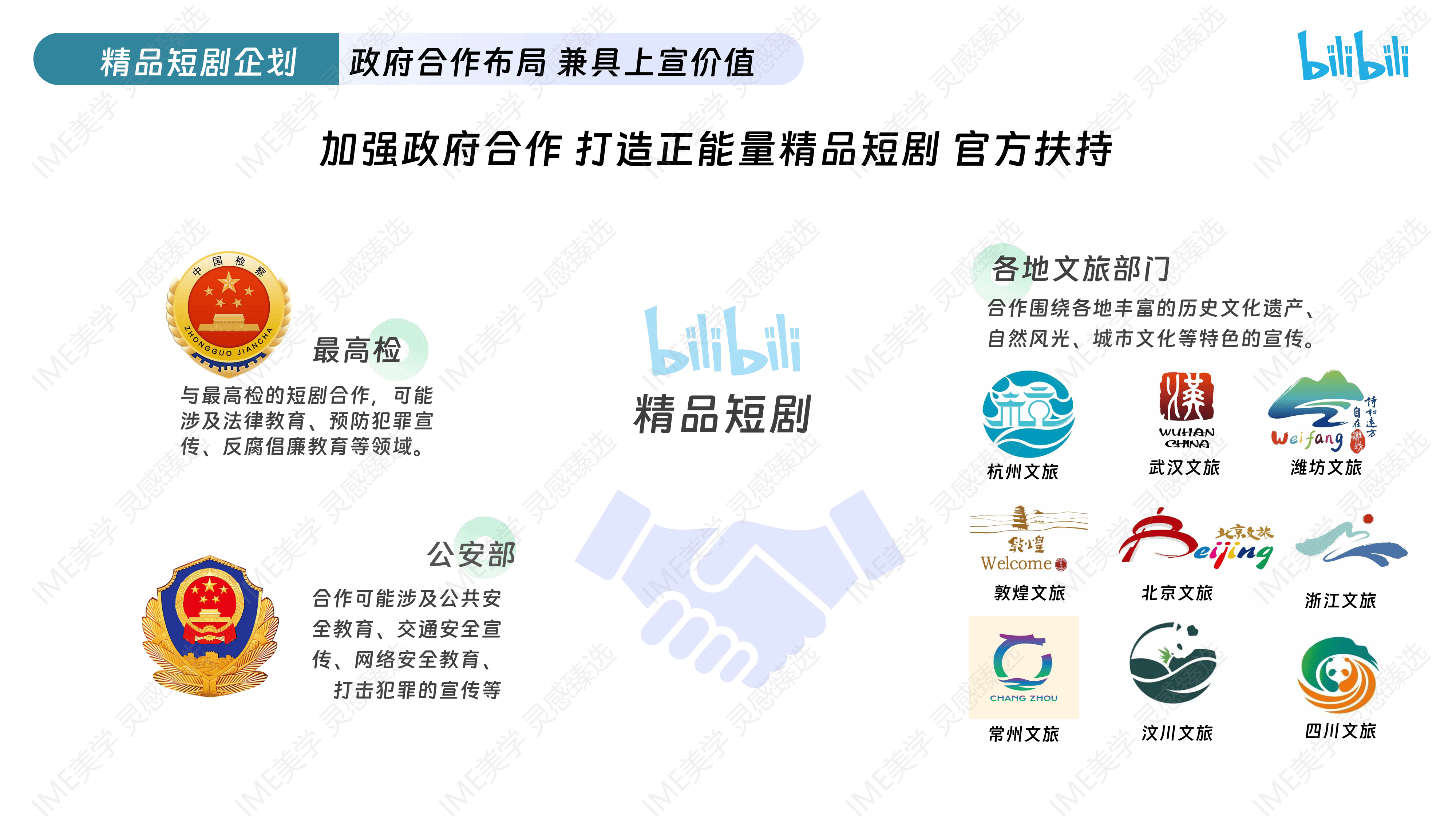 互联网产品招商方案(互联网产品招商方案范文)