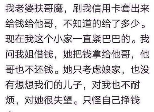 "嫁人不嫁妈宝男,娶妻不娶扶弟魔",扶弟魔是什么样的存在?
