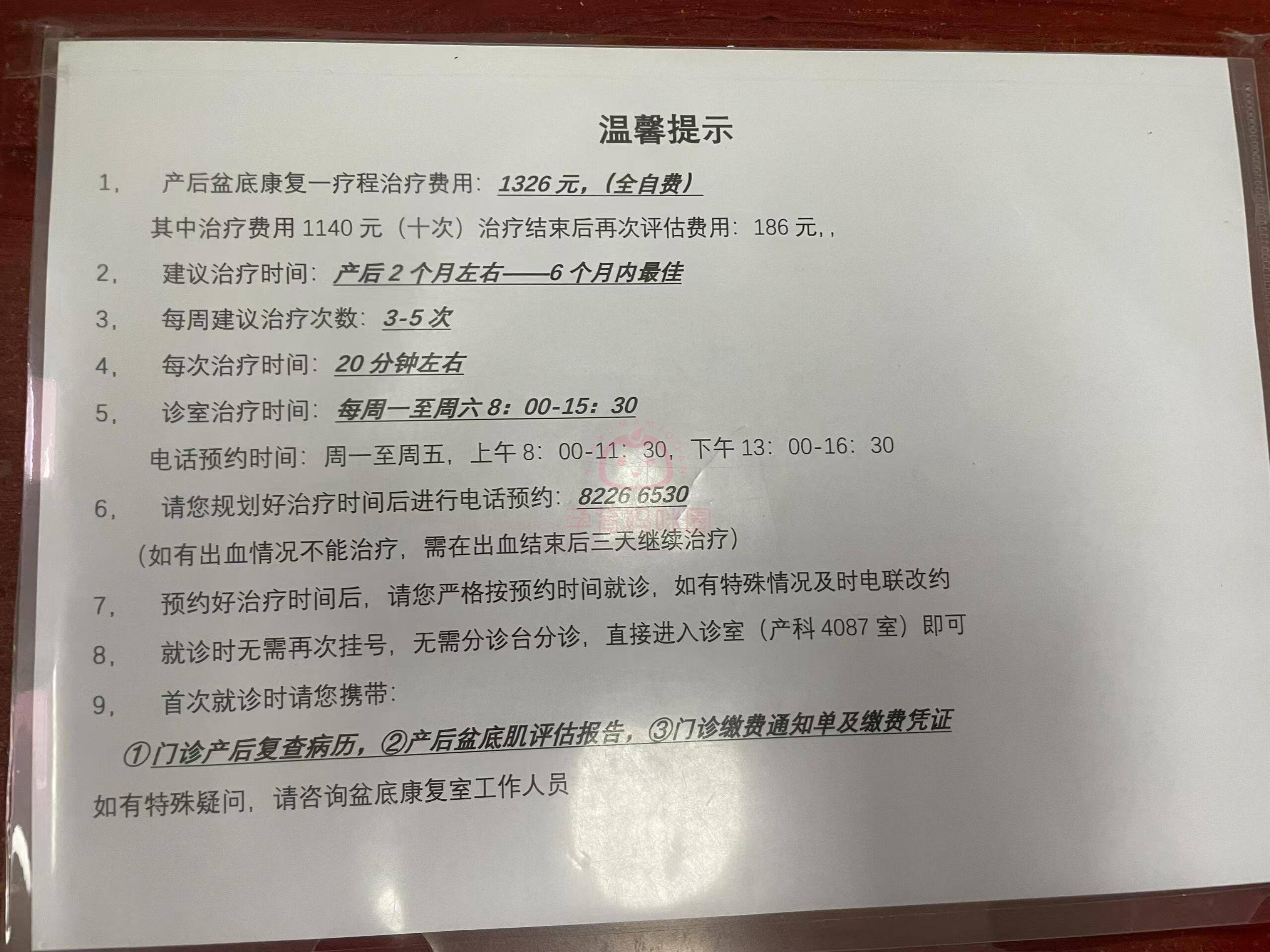 北醫三院、朝陽區產科建檔價格——靠譜的代掛號販子的簡單介紹