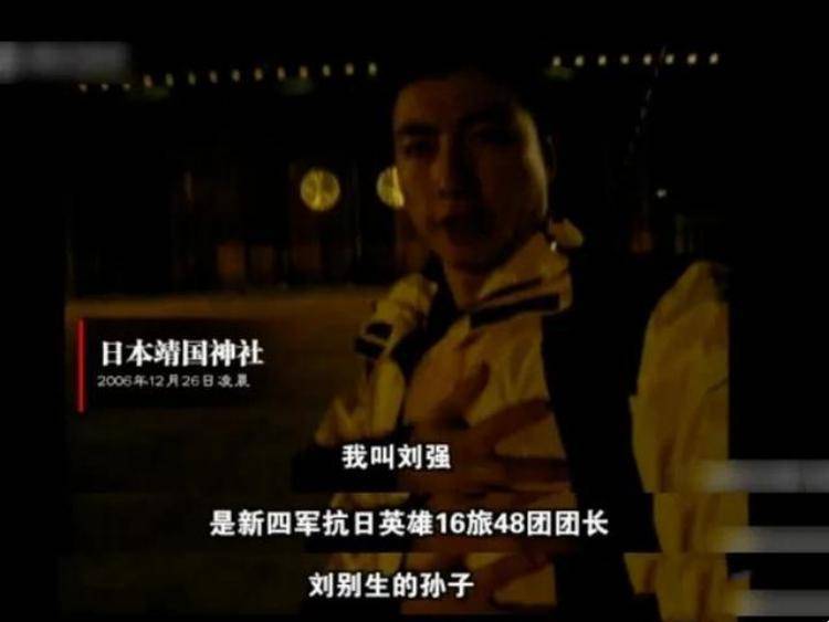 回顾:"火烧靖国神社"的刘强,被单位开除,妻子离婚,直言:不后悔