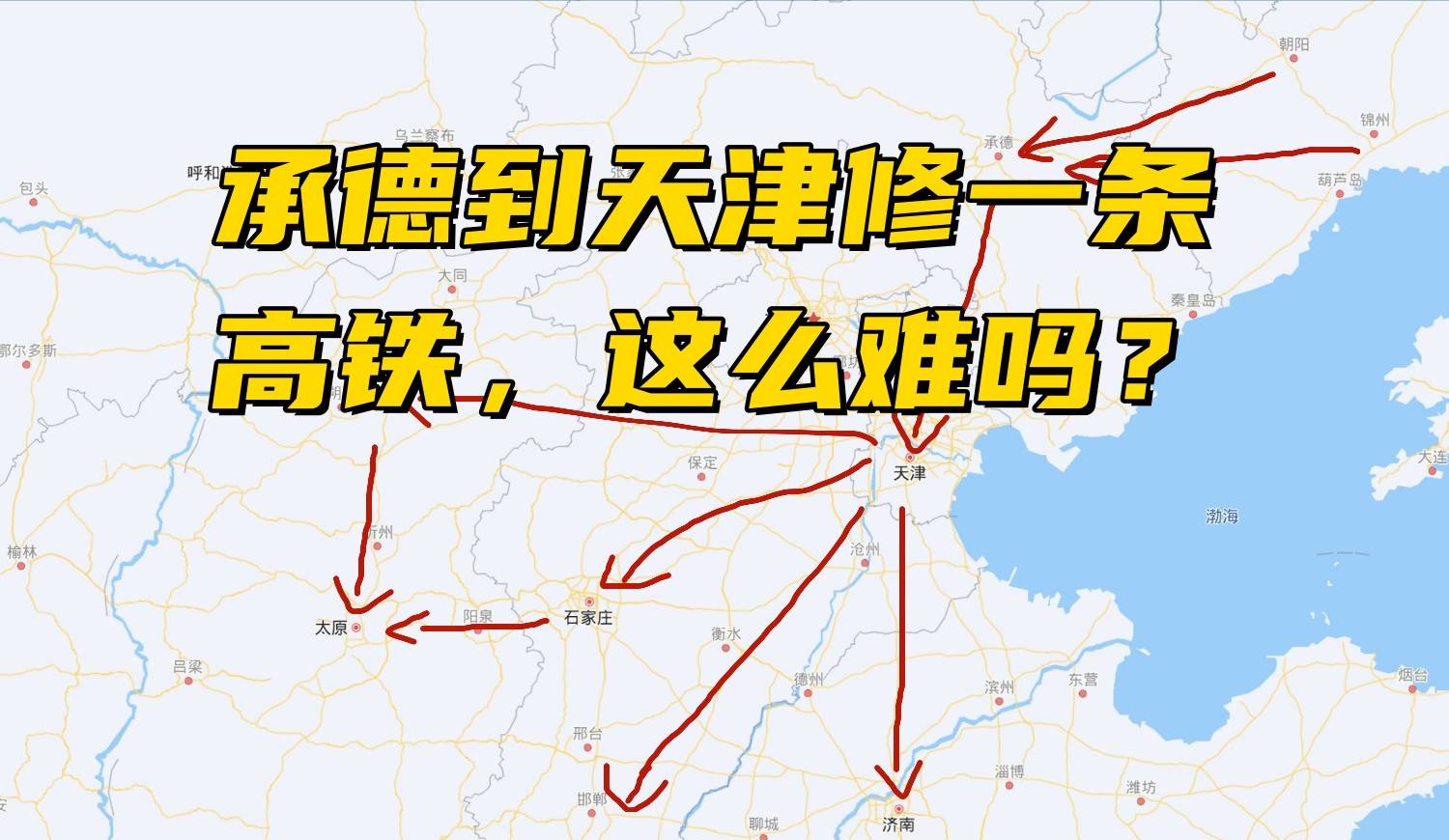 津承高铁蓟县段路线图图片