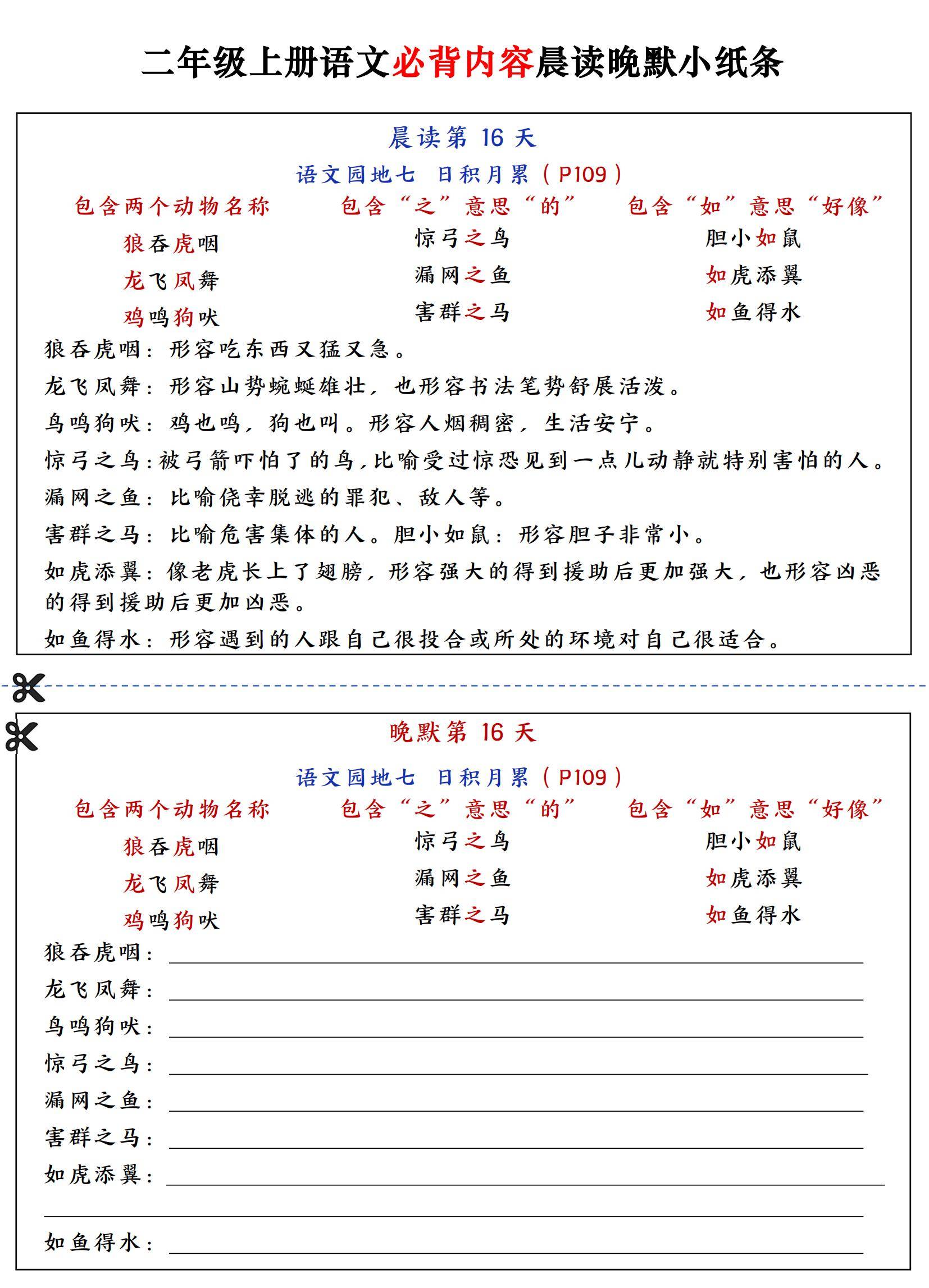 种柳戏题意思图片