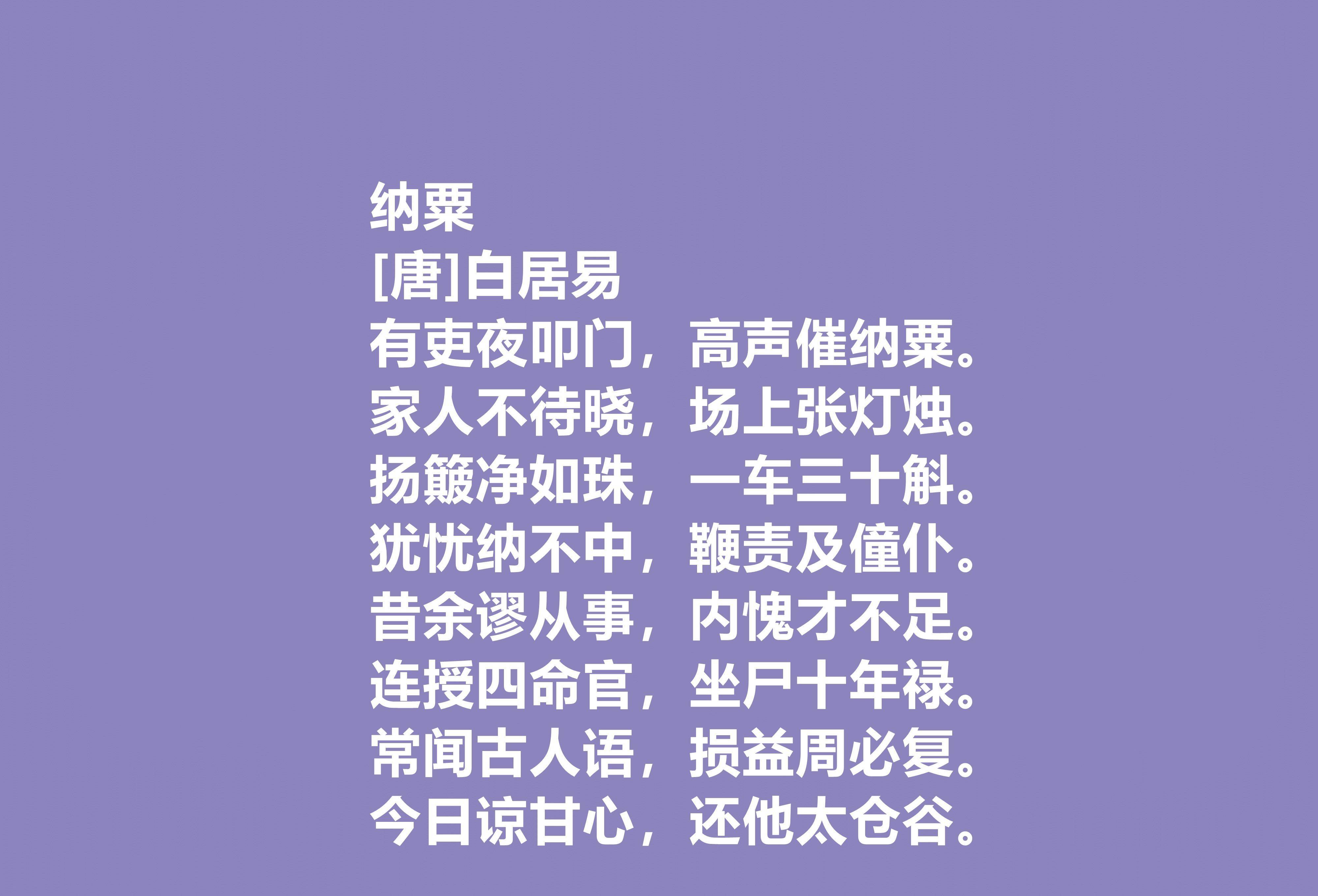 白居易字什么号什么图片