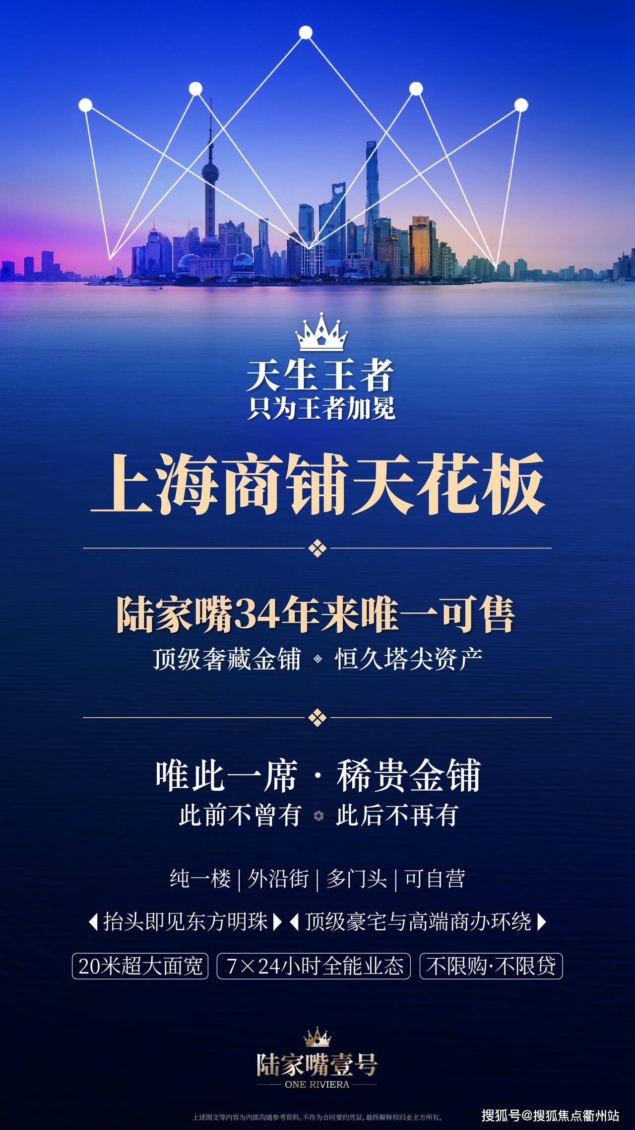 正陆家嘴·豪宅底商——面宽20米——在售5门头商铺@171平--陆家嘴壹