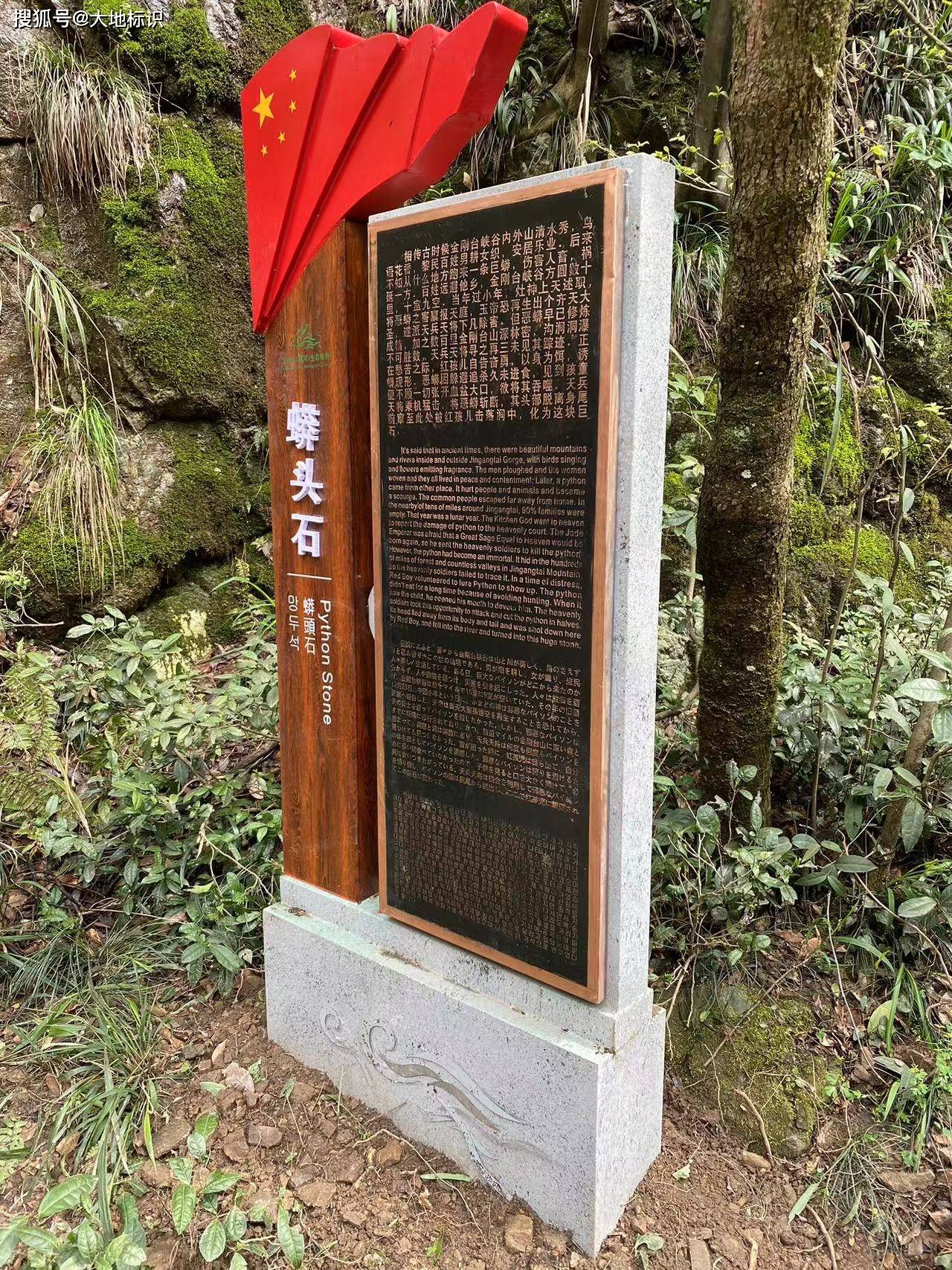 景点解说标识牌