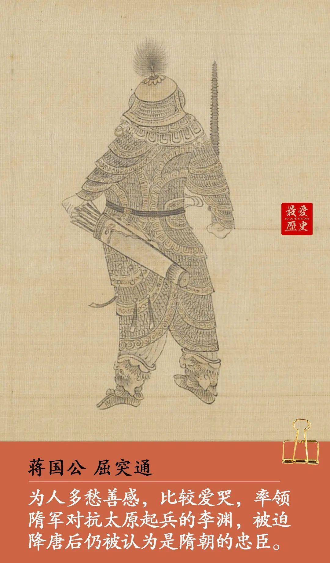 宋代武将服饰图片