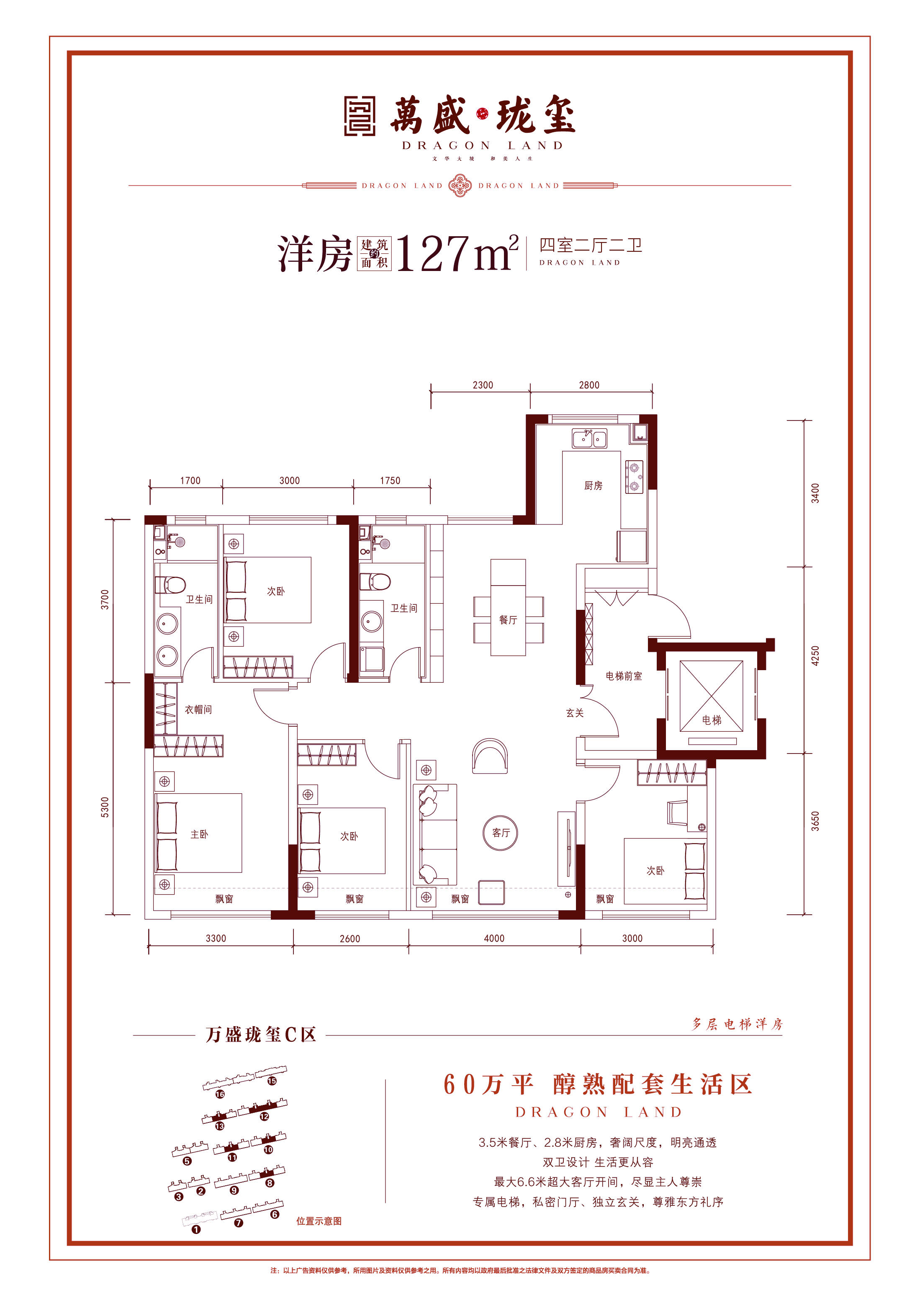 宿州万兴龙玺台户型图图片