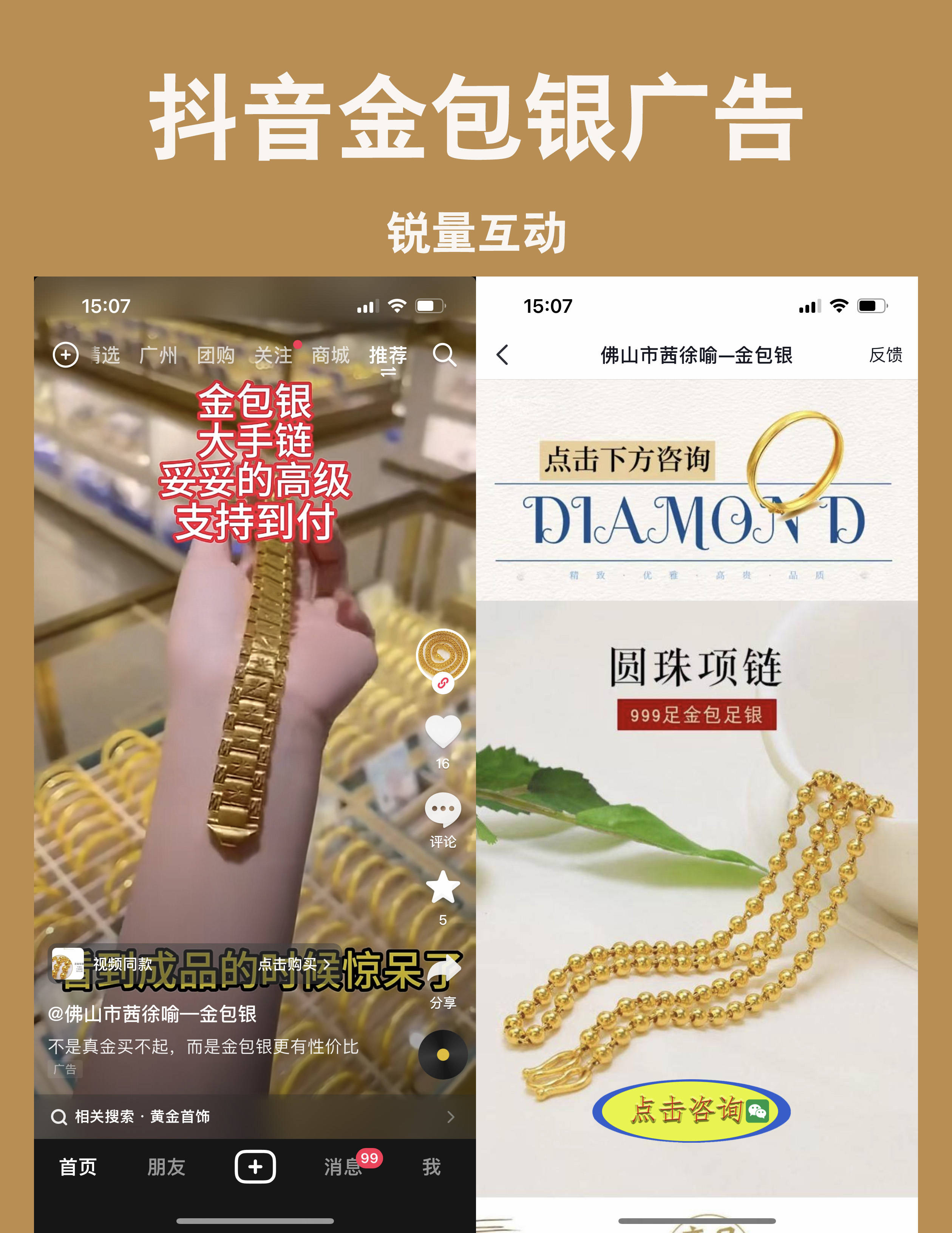 抖音借款广告=抖音上那些借钱广告可信吗