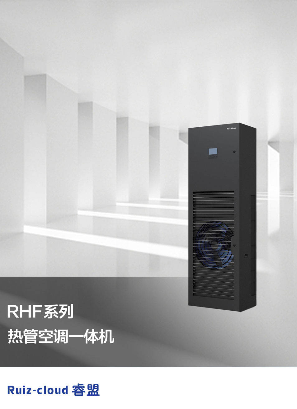 精密空调—掌握机房通风艺术：机房管道设计与精密空调送风方案