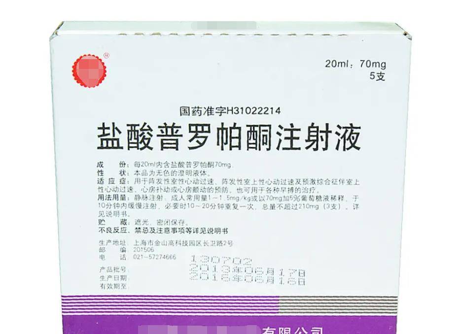 便根据经验给孩子注射了治疗快速心室率的盐酸普罗帕酮