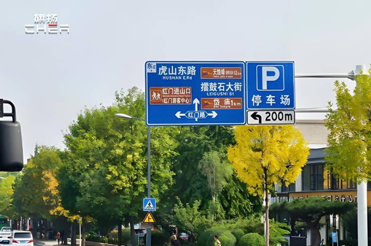 东湖路路牌图片