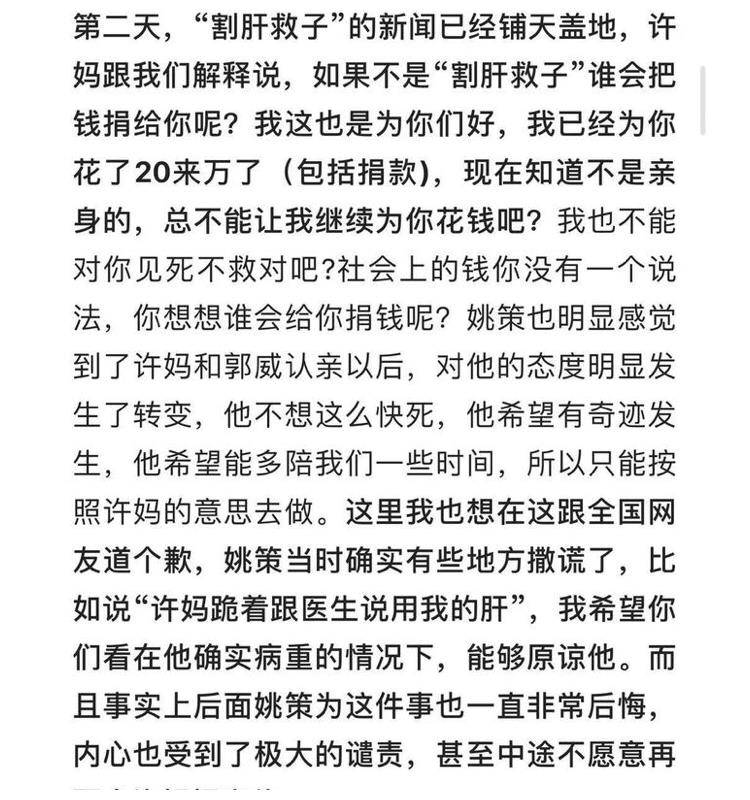 熊磊再发文!用"许妈妈"称呼许敏:能做的姚策都为你做了