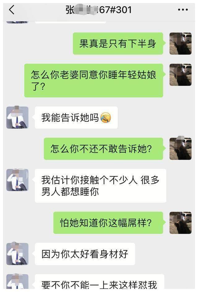 上海小区团长撩拨年轻女邻居!聊天记录曝光,言语大胆无下限!