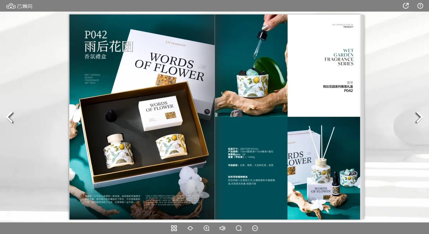 精美翻页电子书制作怎么做?跟我学,制作步骤超详细