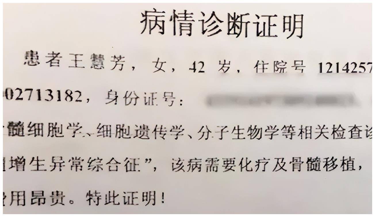 湖南女子抛弃儿子11年,患白血病后逼儿子捐骨髓,儿子:凭什么?