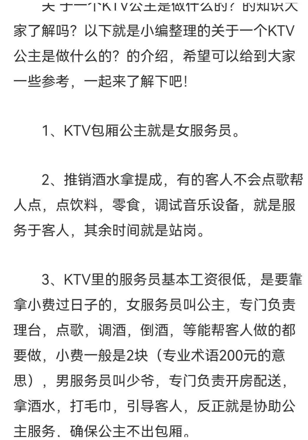 杭州一保安爱上ktv公主:收入不高,为对方花了十多万还被拉黑
