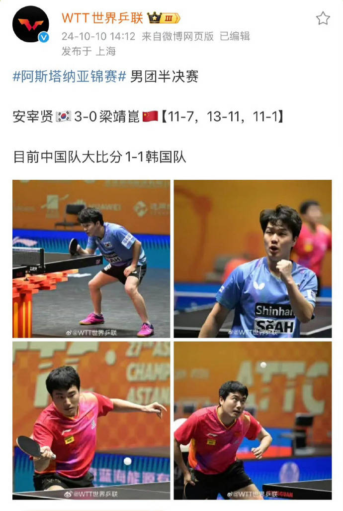 梁靖崑0比3不敌阿拉米扬，无缘亚锦赛男单16强-亚锦赛2022乒乓球