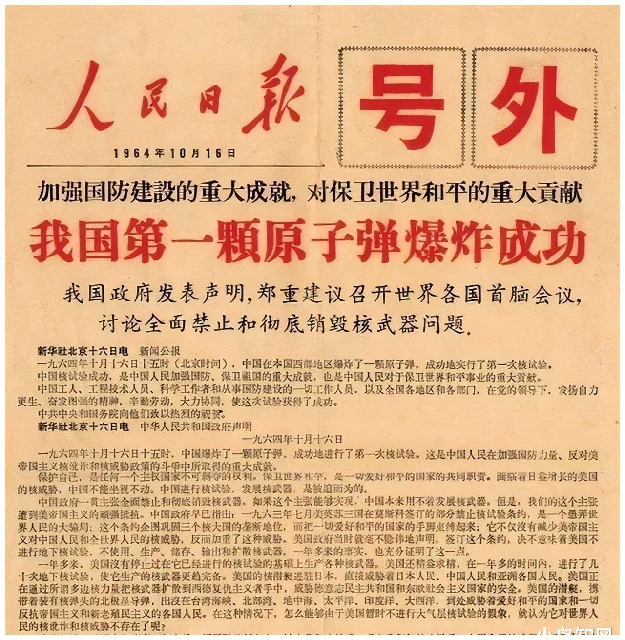 肯尼迪曾说只要他活着,中国就别想造出原子弹,最后他确实做到了