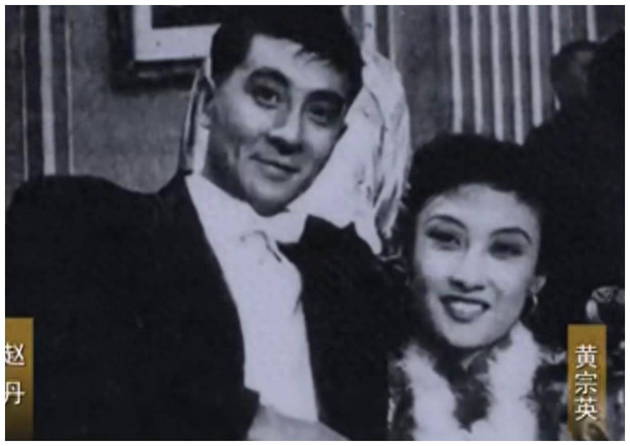 4段婚姻,17岁成寡妇,68岁再当新娘,活成了传奇_赵丹_程述尧_郭元彤