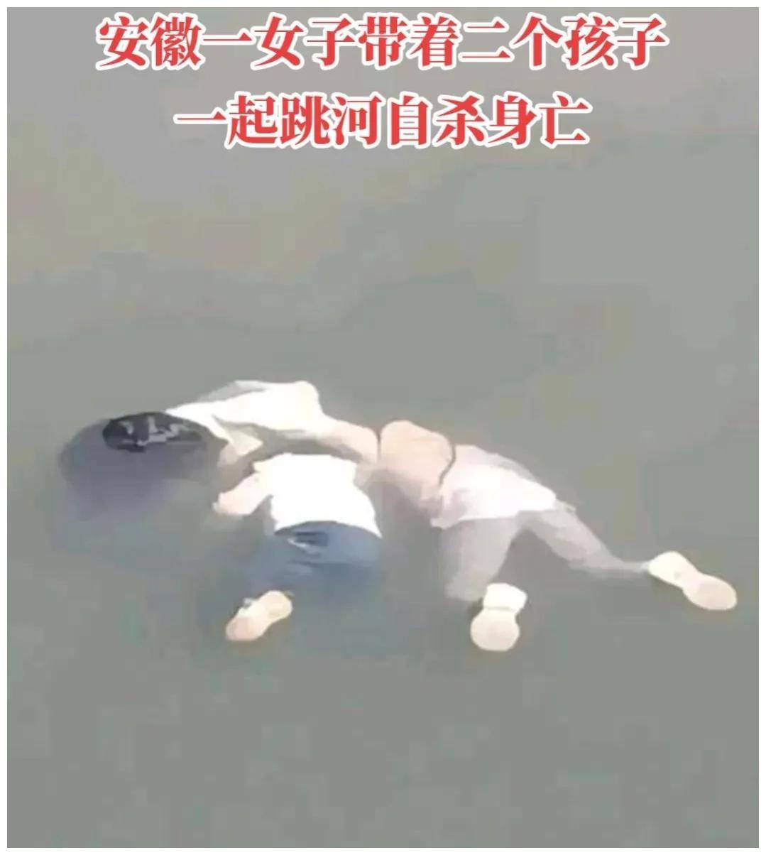 妻子发现丈夫有私生子吵架后,安徽原配绑着两个年幼女儿跳河