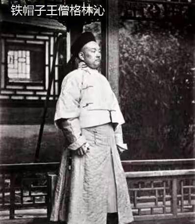 此人是清末唯一上战场的王爷,打败英法联军,却被一无名小兵斩杀