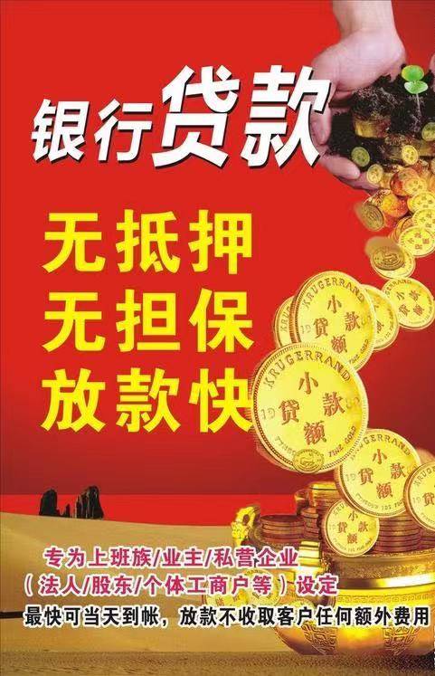 总之，绍兴农村户口信用贷款为广大农村居民提供了难得的发展机遇。只要符合条件
