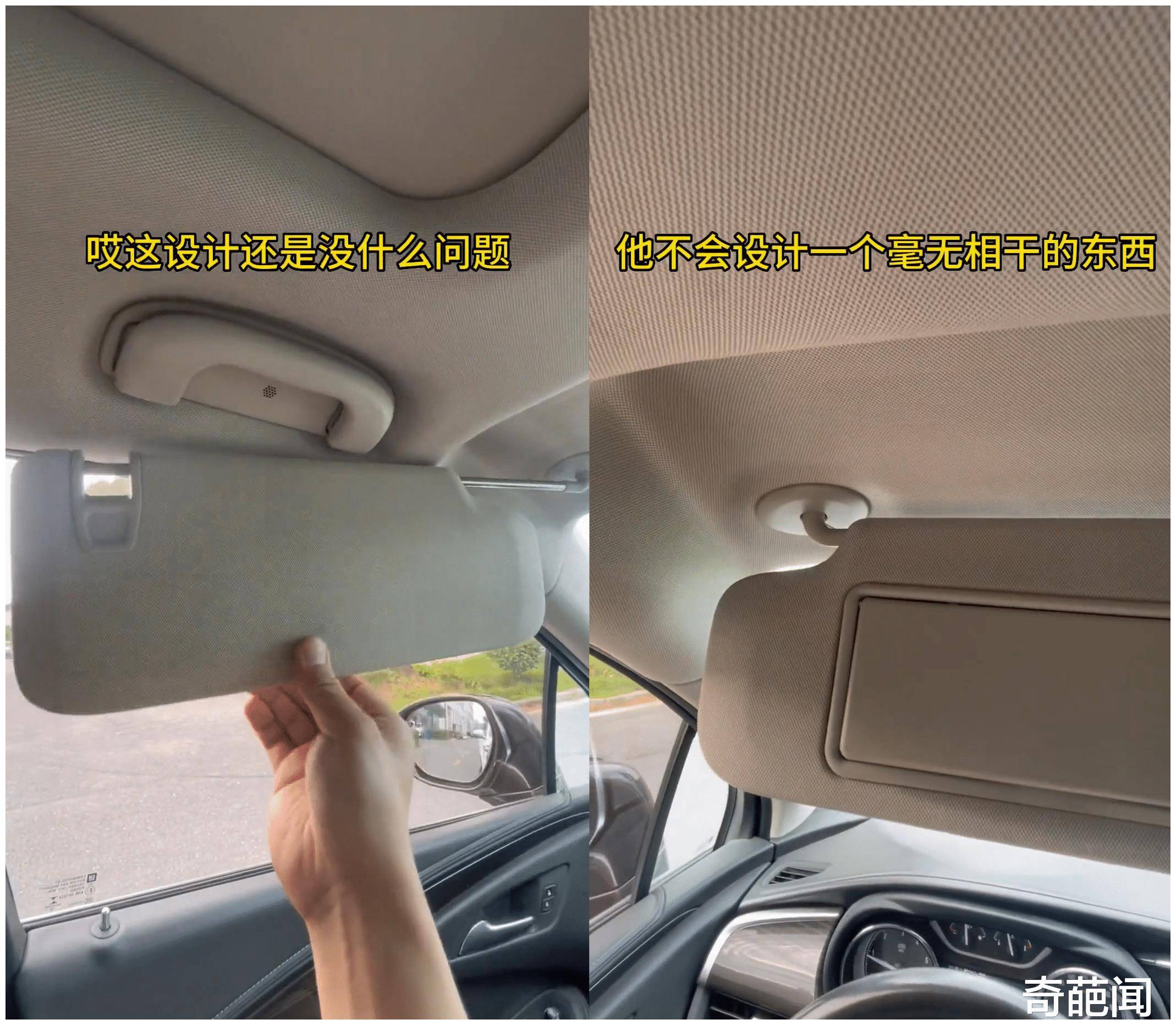 众所周知汽车遮阳
