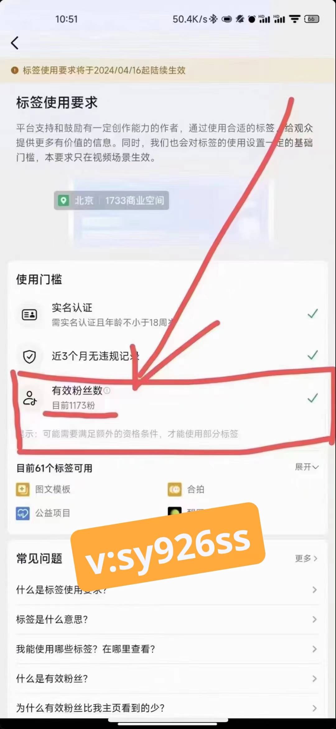 抖音快速涨粉丝技巧图片