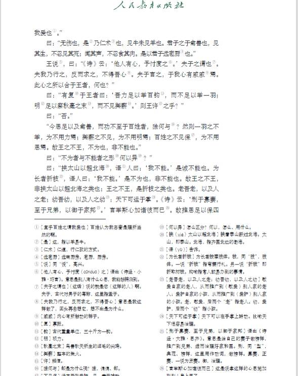 【電子課本】統編版高中語文必修上冊 電子課本（高清可下載打印）