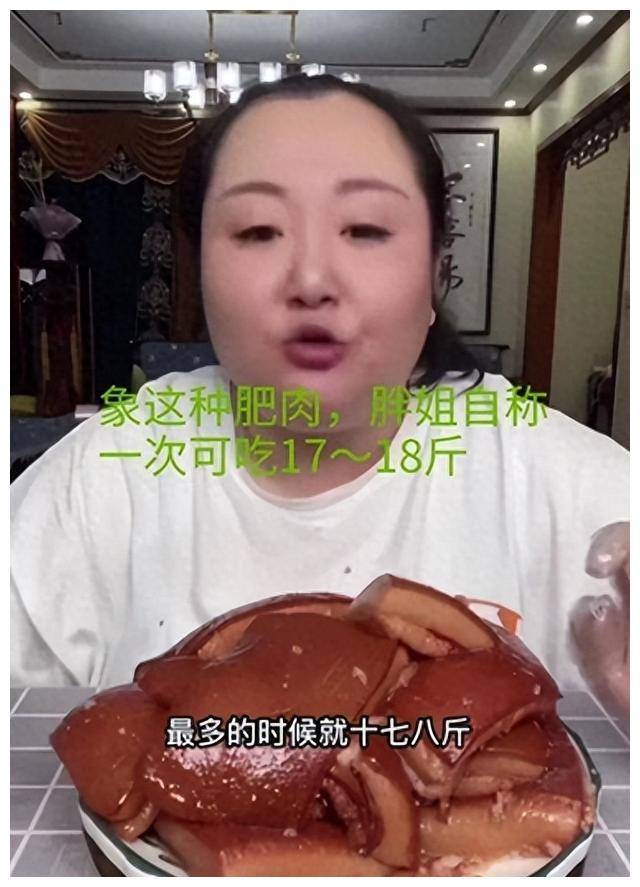 网红北京胖姐:生啃活龙虾,拿命吃赚2亿,称死后遗产都给老公