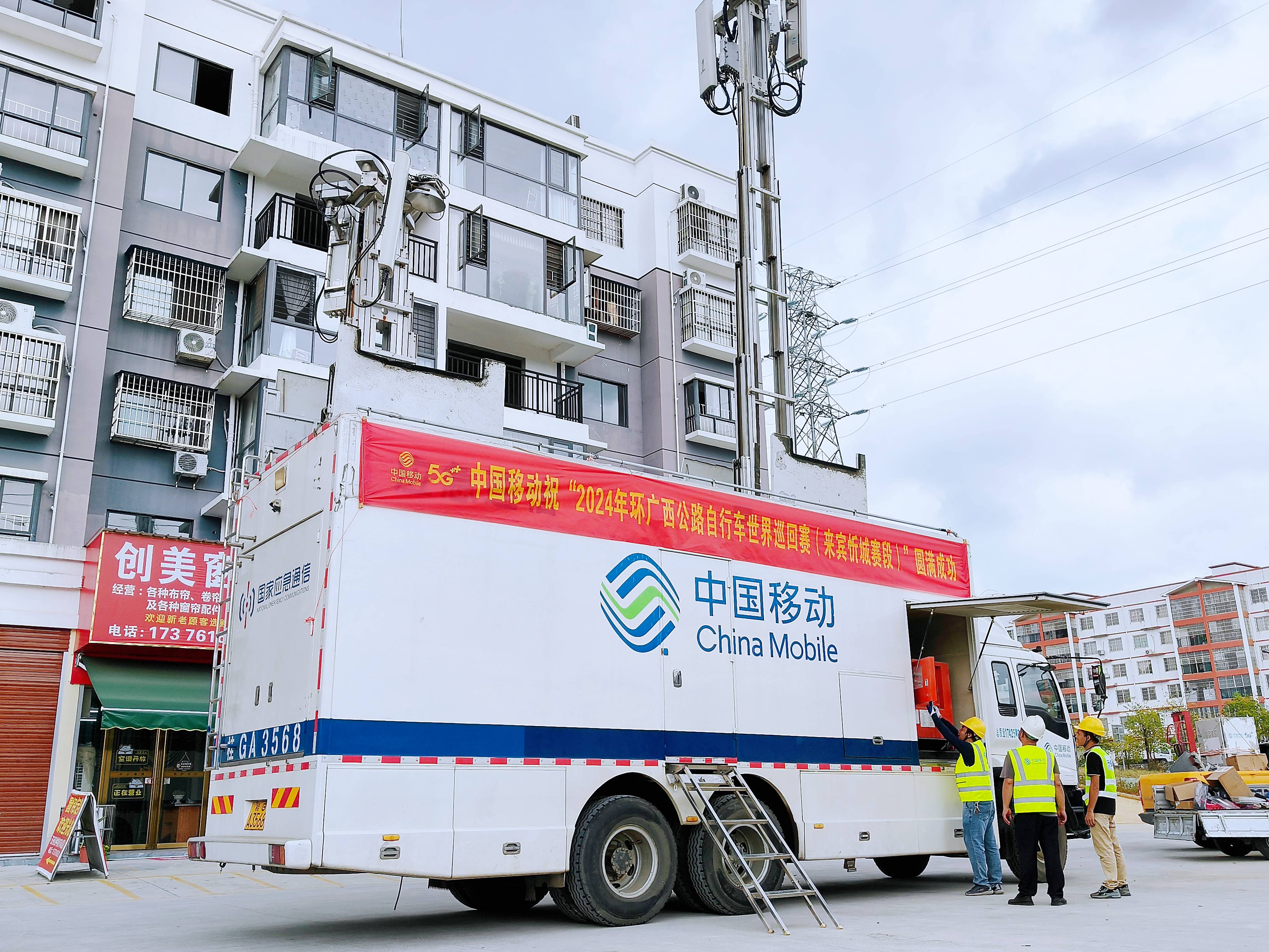 来宾忻城路段 来宾移动公司网络接力保障就位