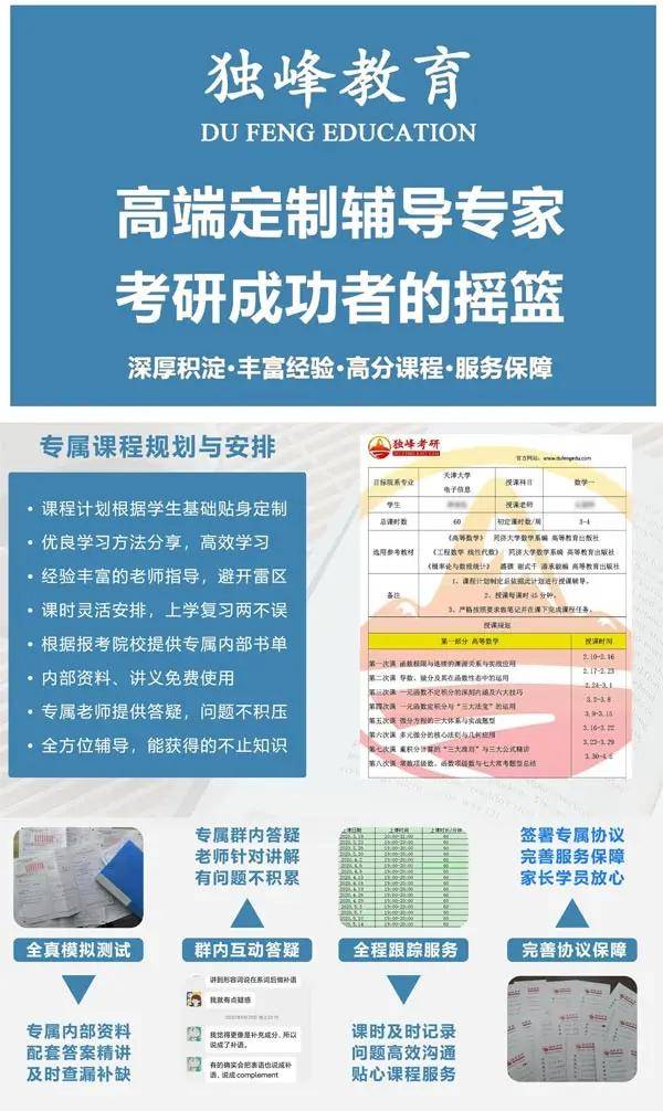 厦门大学电子信息考研辅导计划与考研经验