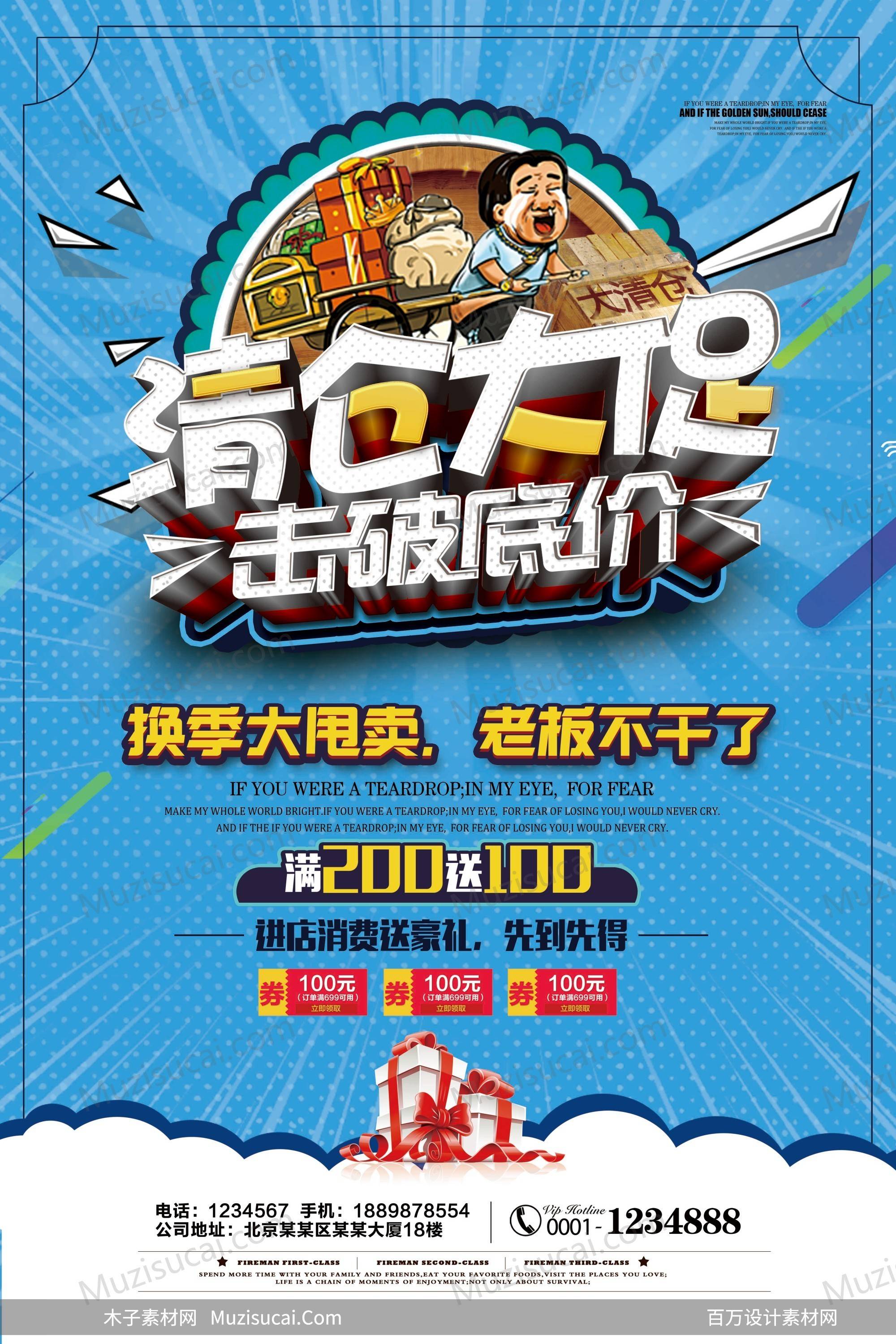 psd促销盛宴,点亮你的购物狂欢