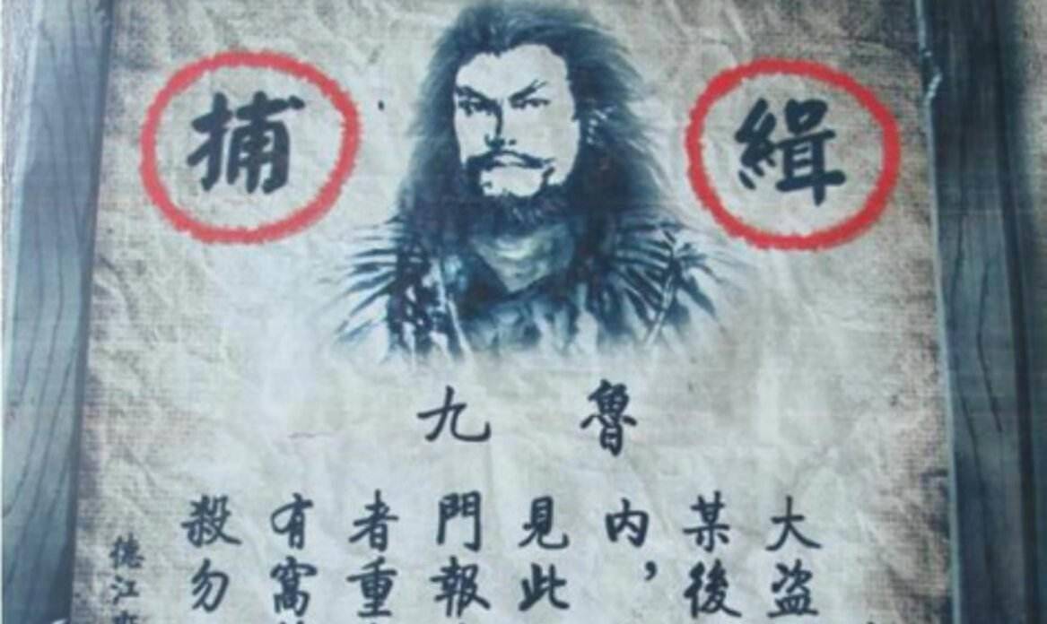 古代禁令图片