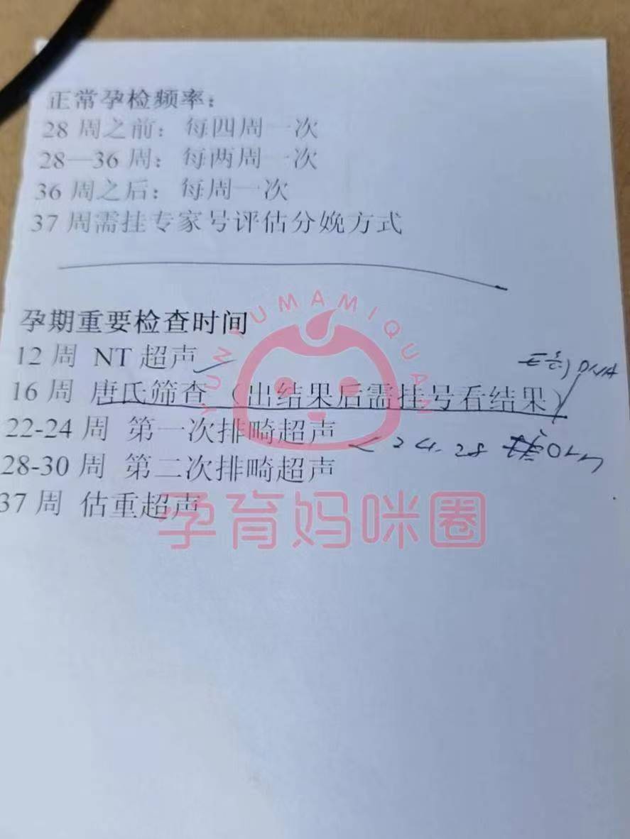称体重,量身高,腹围,听胎心孕40周:产检,胎心监护,尿常规孕39周:产检