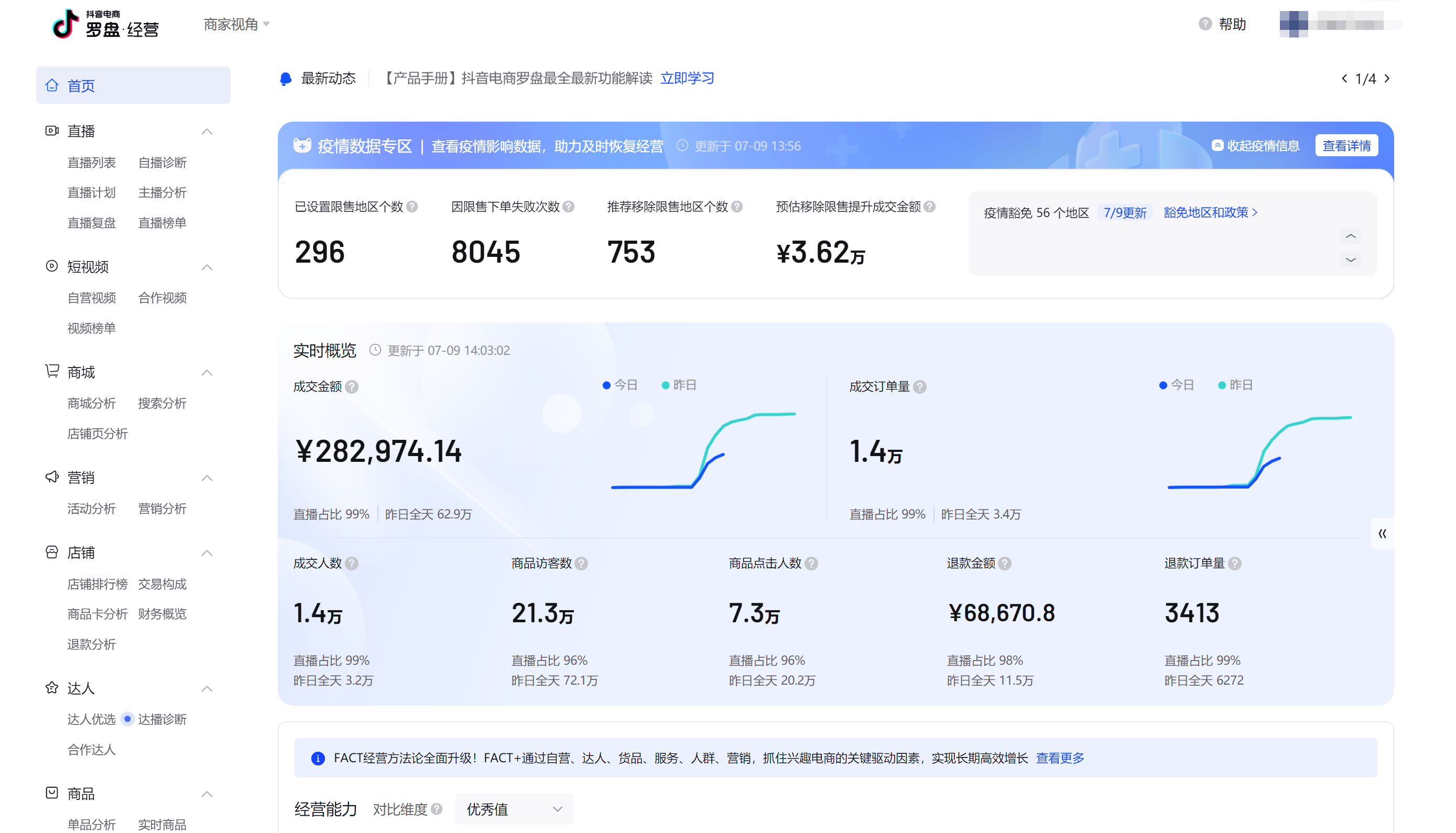 抖音数据库在哪里=抖音的数据库体现在哪些方面