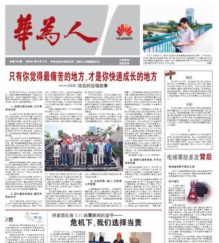 "华为女皇"孙亚芳:任正非背后的狠角色,多次挽救华为于危难