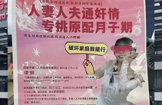 31岁女员工医院出轨已婚男,偷情细节曝光