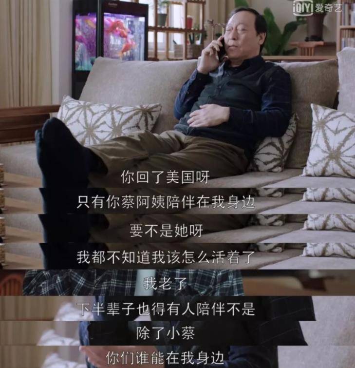 贪婪还是空虚?被"啃"怕的苏大强,宁可相信骗子,也要防备儿女