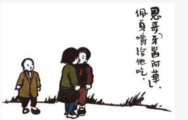 其实这不是早恋接吻的漫画,这是描绘小孩子之间纯洁友谊的画面