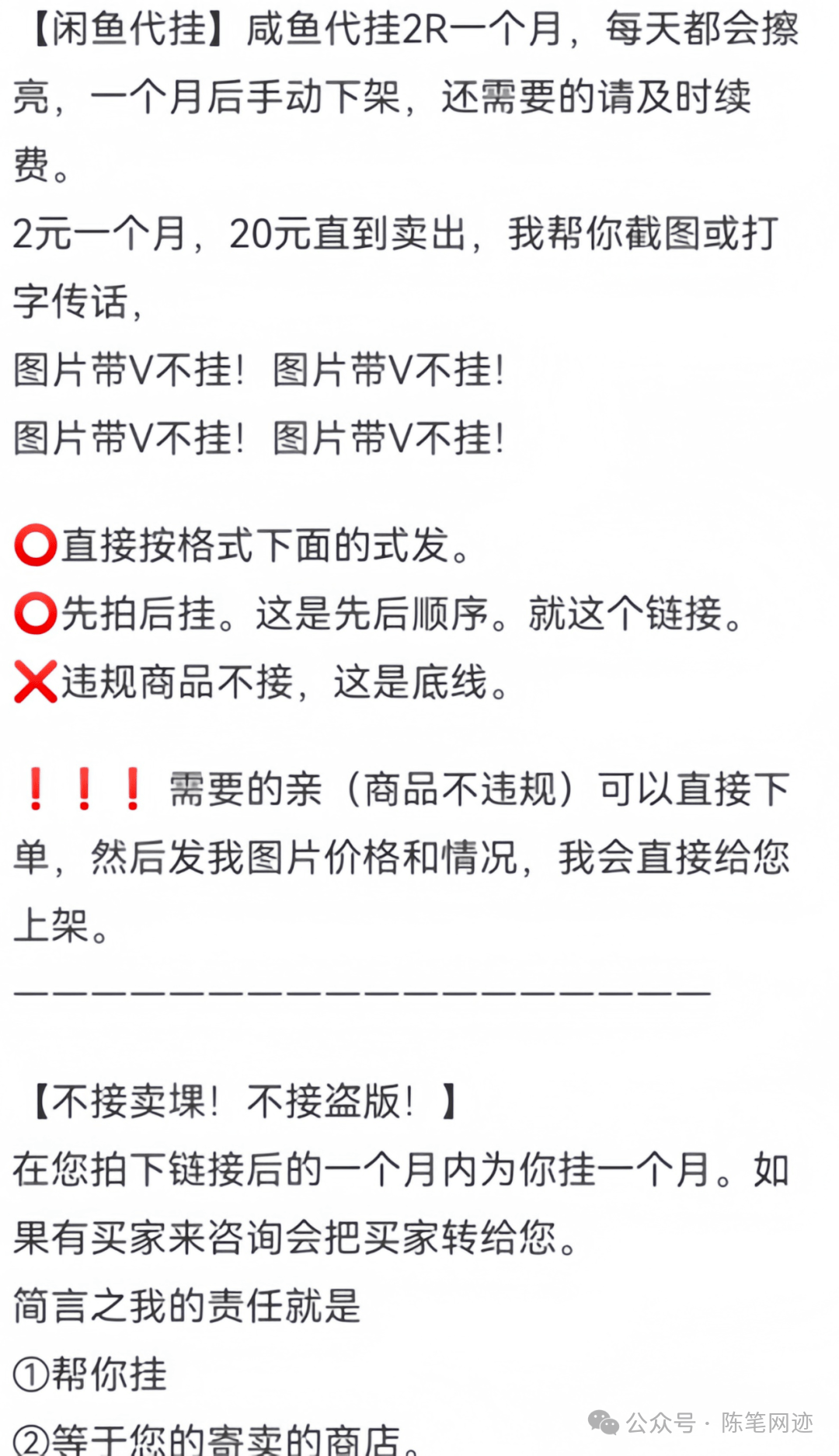 闲鱼挂号信(闲鱼挂号信单号)