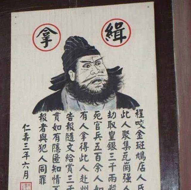 古代通缉令这么丑,怎么还能捉到犯人,官府:因为电视剧在骗你