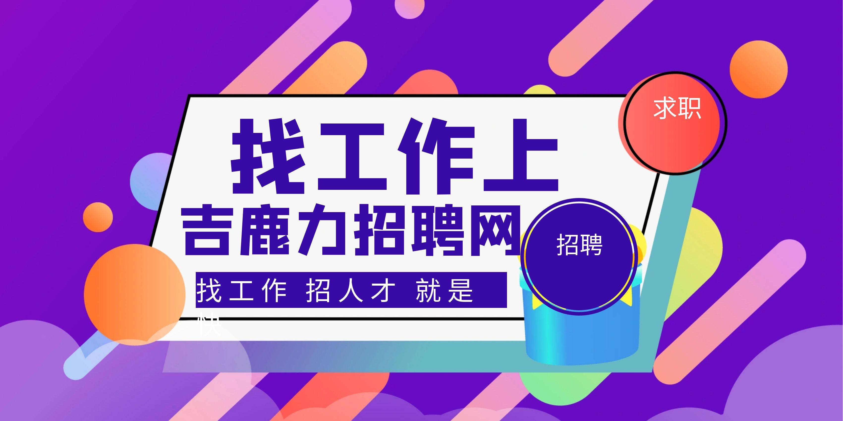 有什么比较好的招聘网站推荐的简单介绍