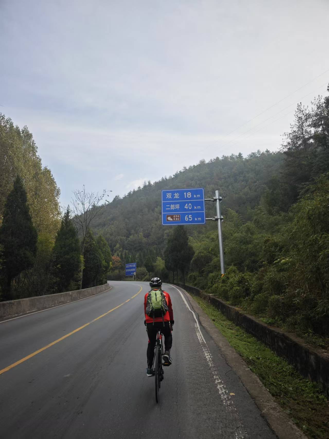 许昌骑友张军峰,胡晋中环骑伏牛山 第四天 85公里一路盘山公路