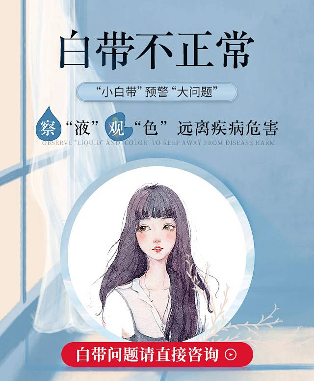 女人白带异常=暗藏杀机?姑娘,这些健康信号你必须知道!