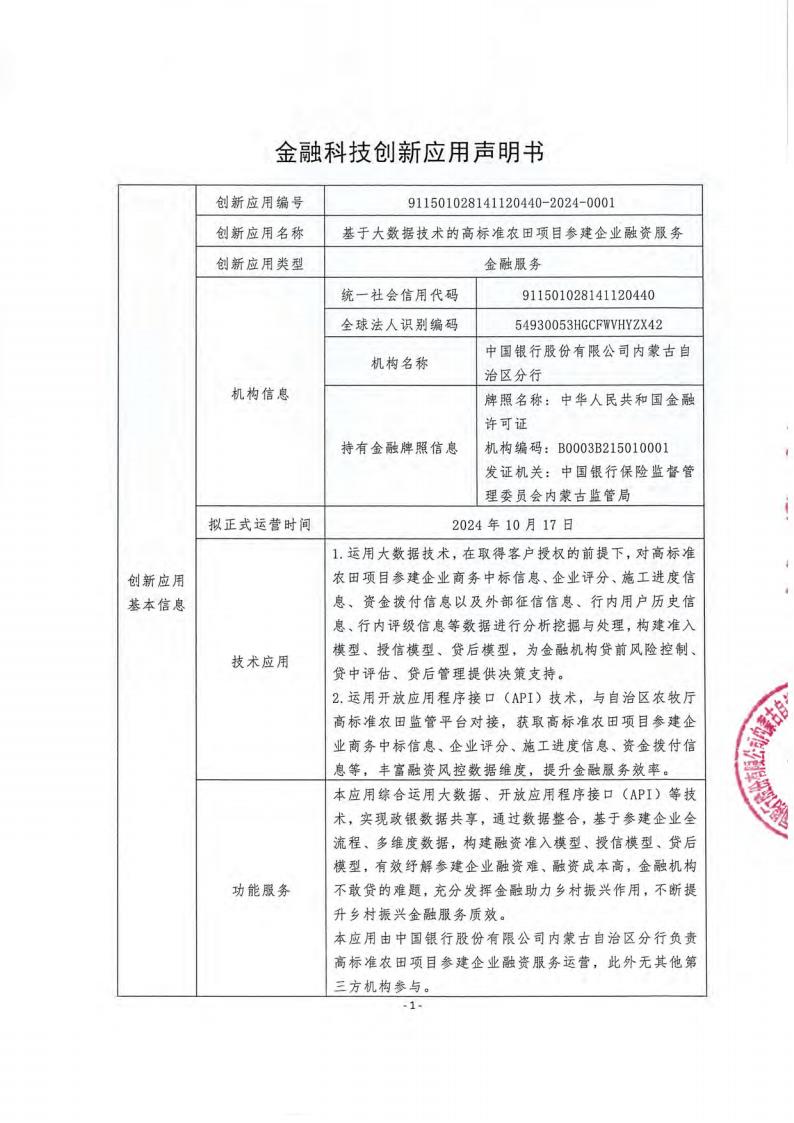 科技局项目资信证明 来自搜狐网