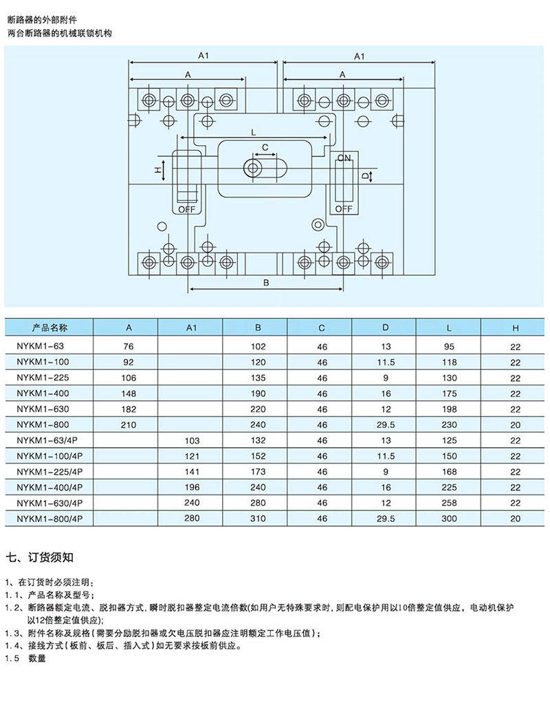 dz47 63断路器参数图片