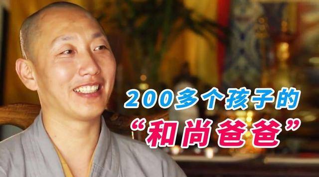 道禄和尚一念成佛:救助三百多名孕妇,成为二百多个孩子的父亲