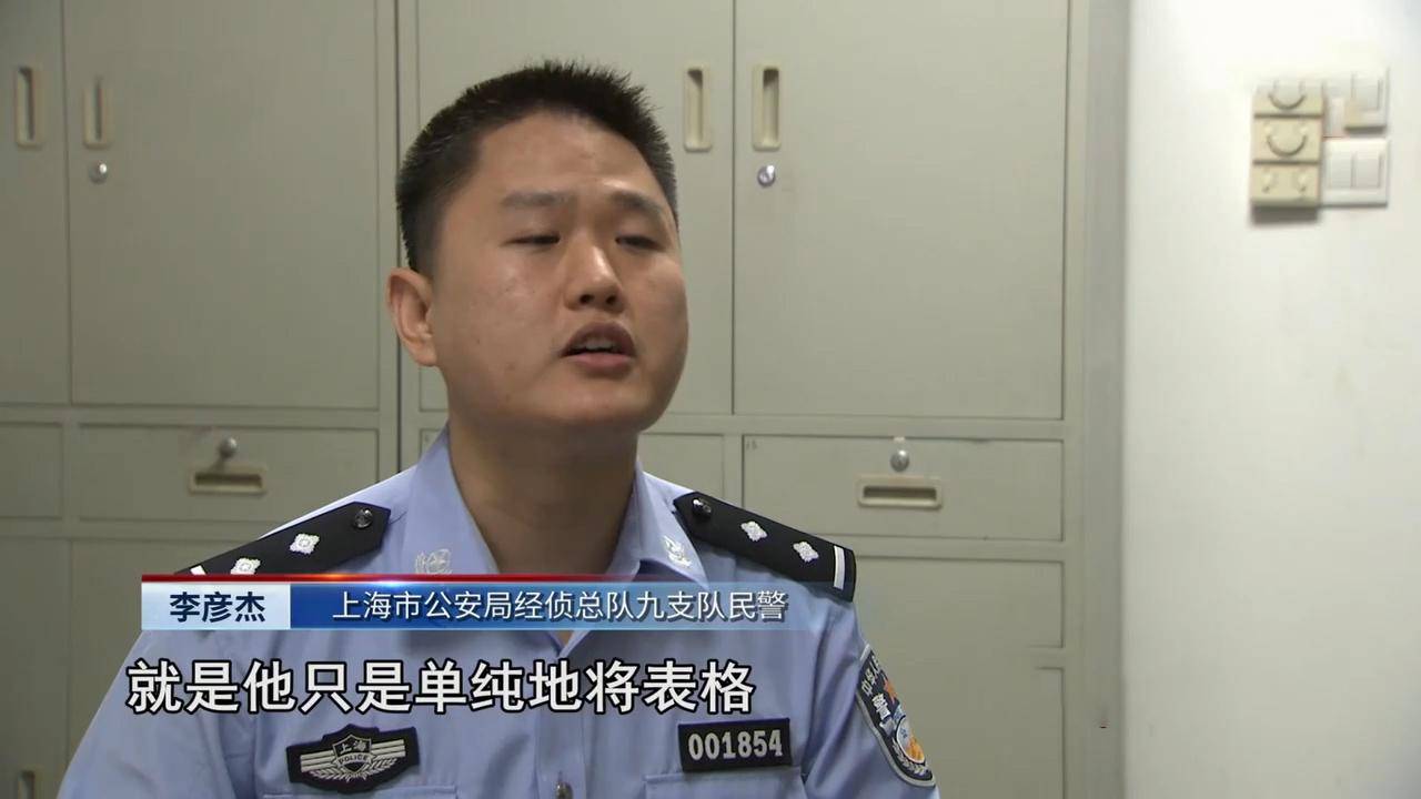 16年上海农民工炒股3个月赚17万,引监管怀疑,报警发现另有隐情_樊某