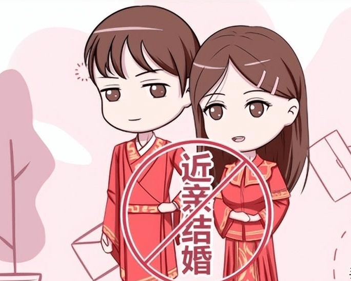 一直到你这一代,只要在这个范围内沾亲带故,对不起,结婚证没门!